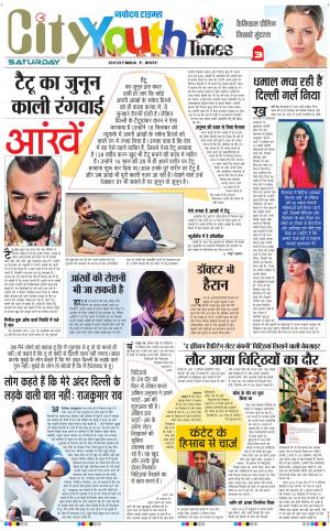  The Navodaya Times Magazine