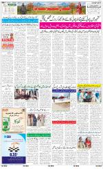 The Daily Hindsamachar Jammu