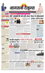 जागरूक टाइम्स ई-पेपर