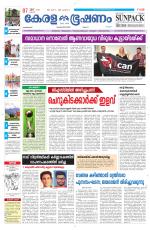 Keralabhooshanam (Malabar Edition)