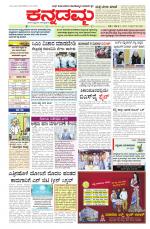 Kannadamma Daily Belgaum