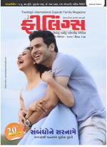 Feelings Gujarati Magazine