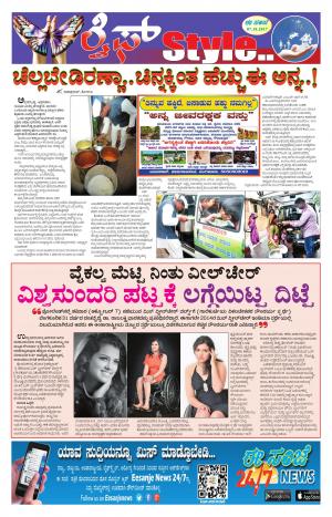 Health And Lifestyle - Saturday (07-10-2017)