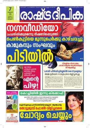 alappuzha 07-10-2017