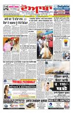 Doaba Headlines