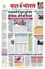 Yashbharat Bhopal+ Daak