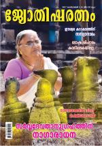 Jyothisharatnam Fortnightly