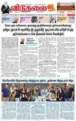 விடுதலை - viduthalai