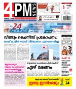 4PM News