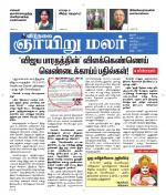 ஞாயிறு மலர் -Sunday Malar