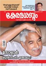Keralasabdam Weekly