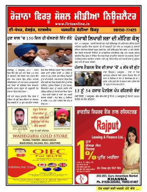 Firtu Social Media News Letter - 07/10/2017