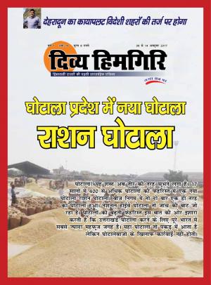 Year:-07,-Issue:-19,- 08 October -2017