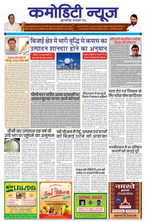 ISSUE-29 09 OCT 17 - 15 0CT  17