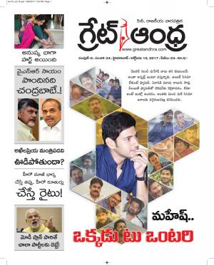 Greatandhrapaper