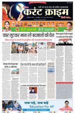 Dainik Current Crime