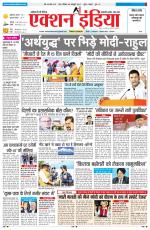 HIMACHAL PRADESH EDITION