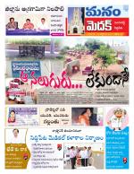 Medak/Sangareddy/Siddipeta