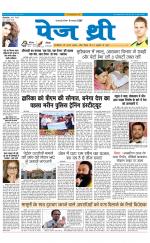 Page Three Newspaper