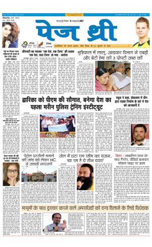 Page Three 8 October 2017