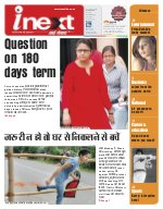 Prayagraj Hindi ePaper, Allahabad Hindi Newspaper - InextLive