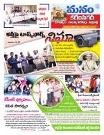 Karimnagar/siricilla/Jagityala