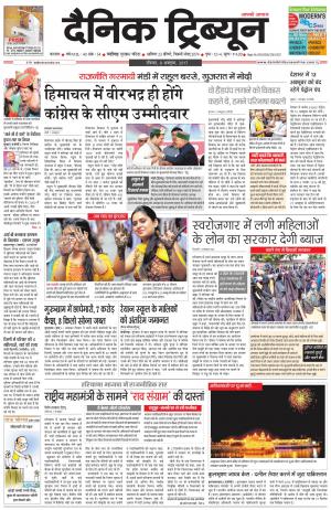 DT_08_October_2017_Karnal