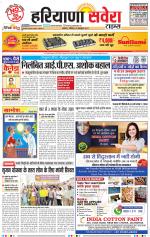 Haryana Savera