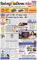 Firozpur / Fazilka Savera