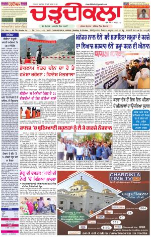 ck karnal 8-10-2017
