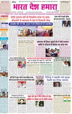 Bharat Desh Hamara (Haryana)