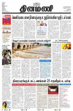 Dinamani - New Delhi