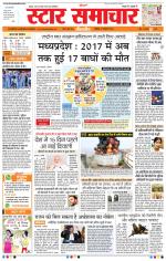 Star Samachar Bhopal