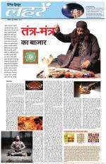 Dainik Tribune (Lehrein)