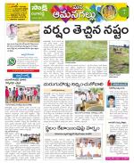 Ranga Reddy Constituencies