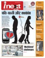 Kanpur Hindi ePaper, Kanpur Hindi Newspaper - InextLive