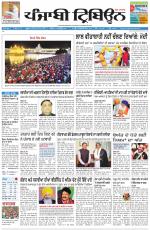 Punjabi Tribune (Delhi Edition)