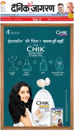 Agra Hindi ePaper, Agra Hindi Newspaper – InextLive