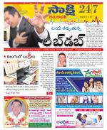 Guntur Amaravathi District