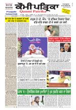 Qaumi Patrika Punjabi