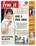 Jamshedpur Hindi ePaper, Jamshedpur Hindi Newspaper - InextLive