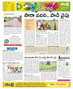 Mahabubnagar Constituencies