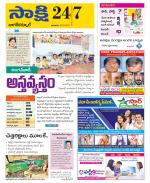 Nagarkurnool District