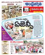 Kumuram Bheem District