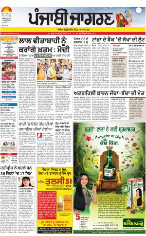 Sangrur\Barnala: Punjabi jagran News : 08th October 2017