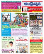 Mahabubabad District