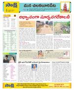 Guntur Amaravathi Constituencies