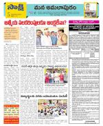 East Godavari Divisions