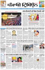 Punjabi Tribune