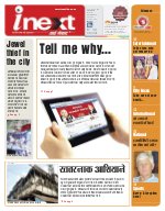 Lucknow Hindi ePaper, Lucknow Hindi Newspaper - InextLive